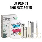 创意可爱涂鸦便携迷你指甲刀套装家用便携修甲美甲护理工具指甲