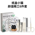 创意可爱涂鸦便携迷你指甲刀套装家用便携修甲美甲护理工具指甲