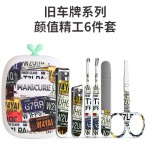 创意可爱涂鸦便携迷你指甲刀套装家用便携修甲美甲护理工具指甲
