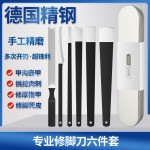 厂家现货不锈钢专业修脚刀套装工具扬州三把刀甲沟去死皮老茧灰炎