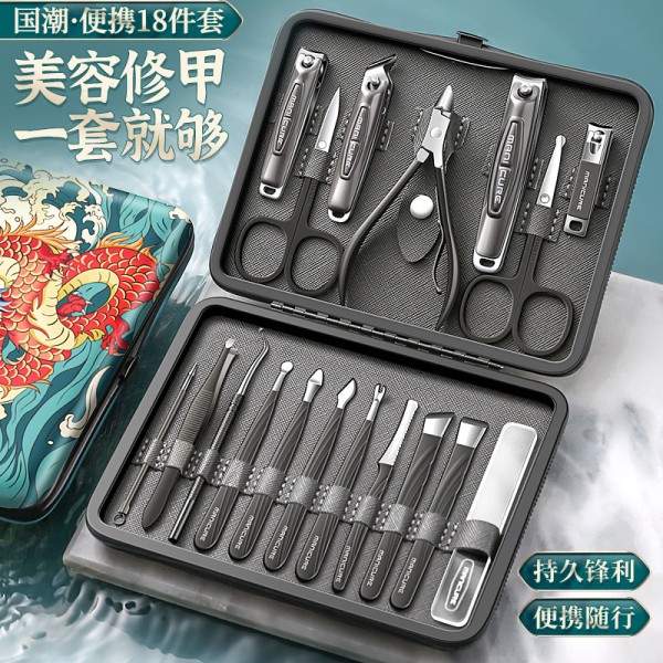 德系美甲修容指甲钳工具包修脚刀套裝指甲剪套装全套指甲刀批发