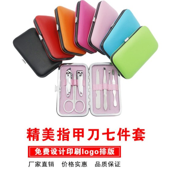 指甲剪套装7件套糖果美甲修甲工具礼品定制印刷LOGO指甲刀7件套装