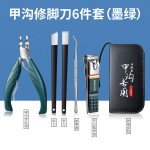 甲沟钳指甲剪刀套装盒装修脚刀具家用男士鹰嘴炎指甲钳工具