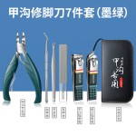 甲沟钳指甲剪刀套装盒装修脚刀具家用男士鹰嘴炎指甲钳工具