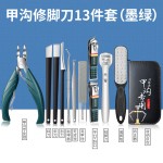 甲沟钳指甲剪刀套装盒装修脚刀具家用男士鹰嘴炎指甲钳工具