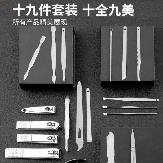 厂家直销不锈钢剪指甲套装便携通用指甲钳指甲剪刀死皮剪修甲美甲
