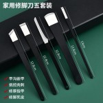 专业修脚刀套装去老茧修剪工具家用修甲沟扬州三把刀厂家现货直供