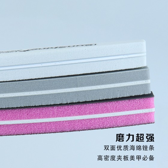 高质量专业美甲搓条海绵指甲锉胶板锉修真甲抛光条可水洗美甲工具