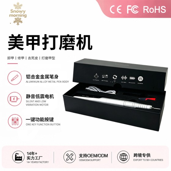 现货美甲打磨机美甲店修甲卸甲器抛光卸甲修甲磨甲去死皮套装家用