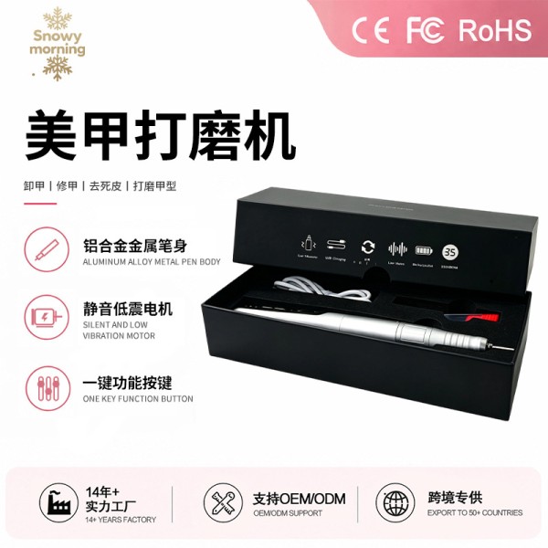现货美甲打磨机美甲店修甲卸甲器抛光卸甲修甲磨甲去死皮套装家用