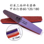 彩雀砂条美甲打磨指甲锉修型双面跨境专业美甲工具套装跨境