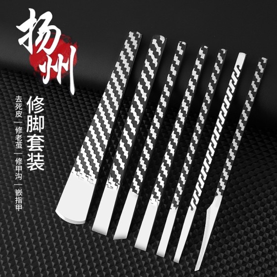 足部去死皮修脚刀套装老茧扦脚刀家用灰指甲刀扬州三把刀磨脚工具