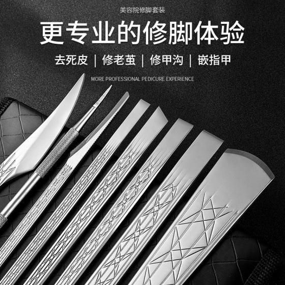 足疗不锈钢专业修老茧修脚刀去死皮扦脚刀磨皮工具扬州三把刀套装