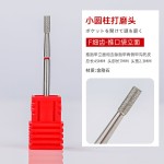 美甲金钢砂前置卸甲打磨头套装俄式去死皮角质开口袋全套指甲工具