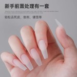 美甲金钢砂前置卸甲打磨头套装俄式去死皮角质开口袋全套指甲工具