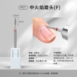 俄式前置处理三件套金刚砂美甲打磨头掏口袋去死皮角质层打磨工具