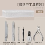 美甲修指甲打磨工具套装全套专业前处理搓条去死皮剪家用手部护理