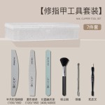 美甲修指甲打磨工具套装全套专业前处理搓条去死皮剪家用手部护理