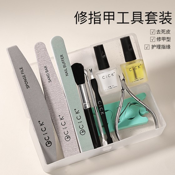 美甲修指甲打磨工具套装全套专业前处理搓条去死皮剪家用手部护理