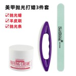 美甲抛光打蜡套装指甲护理抛光条羊皮刷打蜡膏增亮指甲新手专用