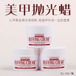 美甲抛光打蜡套装指甲护理抛光条羊皮刷打蜡膏增亮指甲新手专用