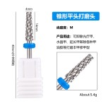 跨境美甲高品质锥形打磨头 2.35mm 通用柄 带齿卸光疗延长甲工具