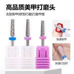 跨境美甲高品质锥形打磨头 2.35mm 通用柄 带齿卸光疗延长甲工具
