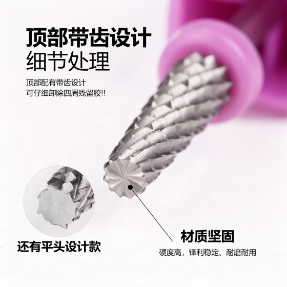 跨境美甲高品质锥形打磨头 2.35mm 通用柄 带齿卸光疗延长甲工具