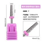 跨境美甲高品质锥形打磨头 2.35mm 通用柄 带齿卸光疗延长甲工具