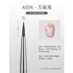 恩妮诗美甲笔刷套装大方圆光疗彩绘笔画花专用拉线万能渐变扫扫笔