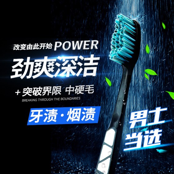 贝诺中硬毛男士牙刷成人家用波浪型设计洁牙刷独立装厂家正品批发