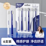 【到手六支】高级软毛牙刷成人家用清洁护龈宽头牙刷厂家正品