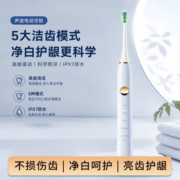 家用智能电动牙刷成人情侣款软毛声波扫振牙刷批发充电款清洁牙刷