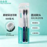 自由泉柔韧深洁牙刷软毛牙刷 深度清洁牙缝温和护龈情侣成人家用