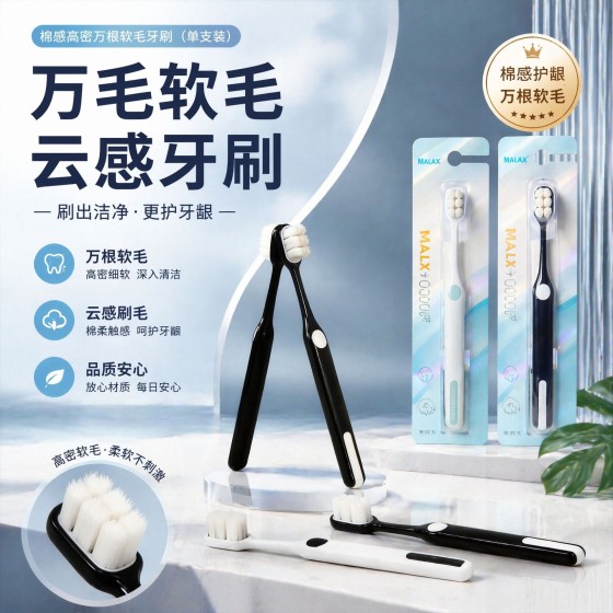 牙刷中软毛正品批发成人家用批发牙刷单只装软毛高级万毛牙刷