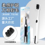 牙刷中软毛正品批发成人家用批发牙刷单只装软毛高级万毛牙刷
