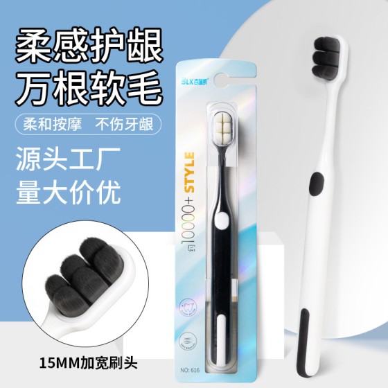 牙刷中软毛正品批发成人家用批发牙刷单只装软毛高级万毛牙刷