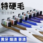 特硬毛牙刷超硬耐用家用男士去烟渍家庭装中硬毛牙刷软毛成人大头