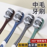 牙刷中硬毛高档男士专用去烟渍牙黄清洁口腔成人情侣牙刷家庭装