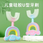 U型硅胶软毛牙刷宝宝口含式护龈训练牙刷宝宝刷牙神器2-12岁使用