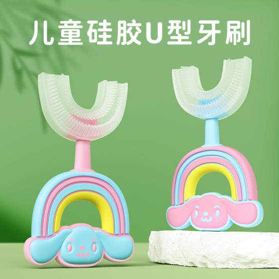 U型硅胶软毛牙刷宝宝口含式护龈训练牙刷宝宝刷牙神器2-12岁使用