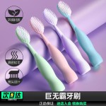 巨无霸大头家用软毛牙刷成人清洁宽头情侣可爱女生高颜值学生宿舍