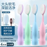 巨无霸大头家用软毛牙刷成人清洁宽头情侣可爱女生高颜值学生宿舍