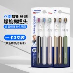 代发英国品牌山型凸面牙刷成人软毛螺旋丝清洁橄榄宽头轻奢牙刷