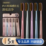 5支宽头牙刷万毛独立装雪绒丝超细软毛防滑手柄成人家庭装批发