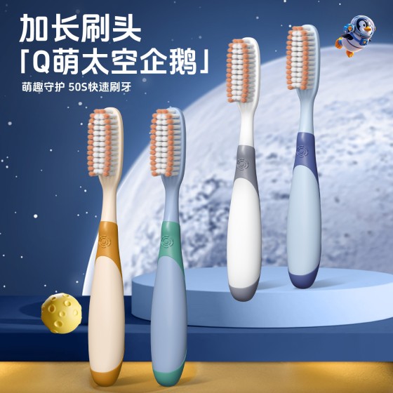 2支装企鹅长头大头软毛儿童牙刷6-12岁高效清洁防滑手柄