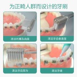 批发银离子小头正畸牙刷 矫正牙齿专用戴牙套清洁U形软毛箍牙缝刷