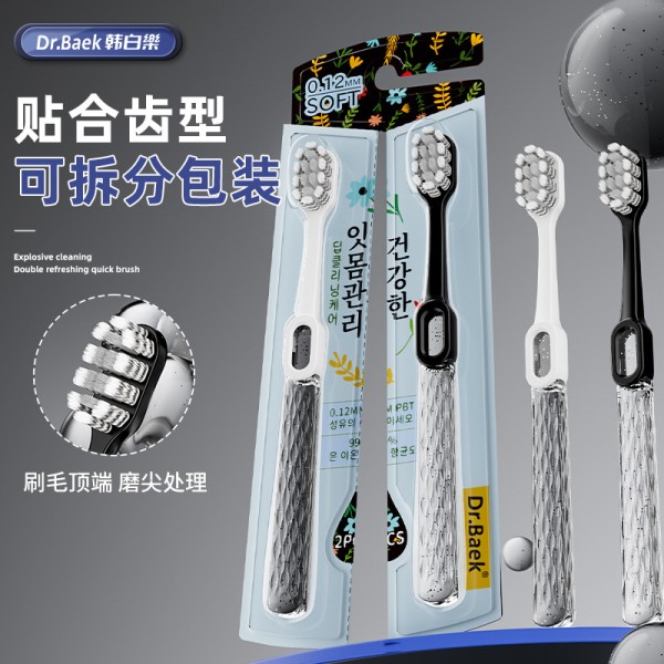 韩国品牌高级牙刷软毛细软深洁抗菌护龈大人家用可拆卸2支装包邮