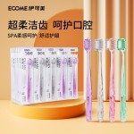 韩国品牌高级牙刷软毛细软深洁抗菌护龈大人家用可拆卸2支装包邮