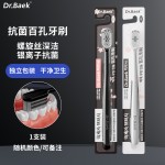 韩国品牌高级牙刷软毛细软深洁抗菌护龈大人家用可拆卸2支装包邮
